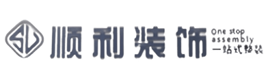 任丘市顺利装修公司