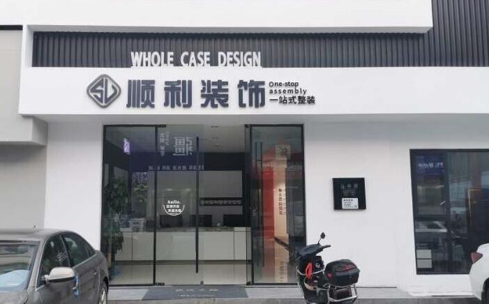 任丘市装修公司