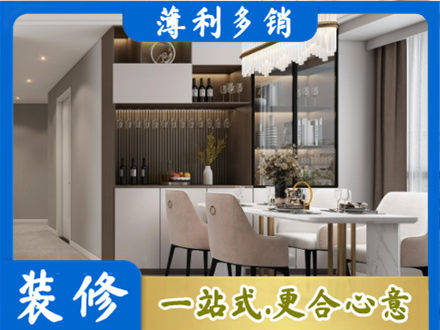 任丘市商品房装修哪家好