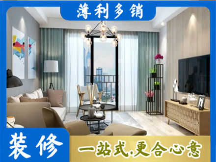 任丘市新房装修