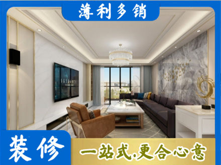 任丘市装修新房