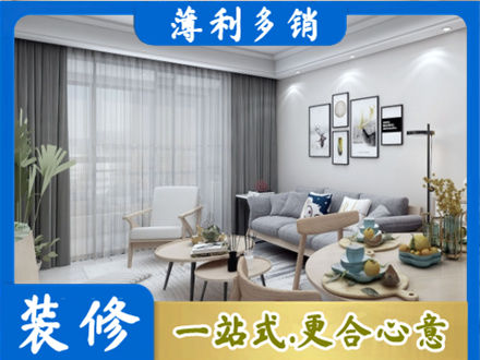 任丘市装修店