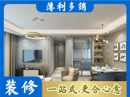 任丘市正规小户型装修