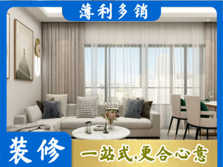 任丘市正规装修价格