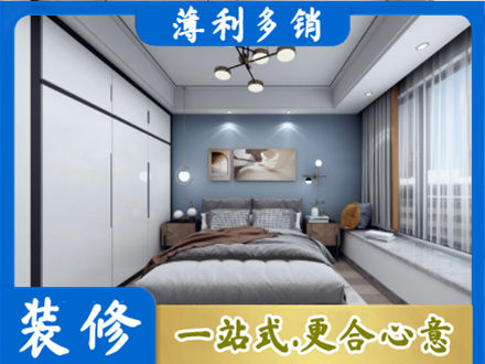 任丘市本地次卧装修