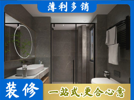 任丘市本地洗浴间装修