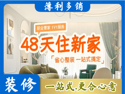 任丘市新房整装