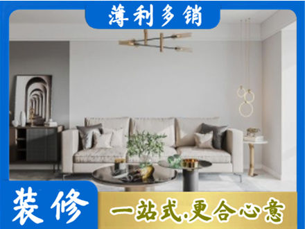 任丘市装修公司2.jpg